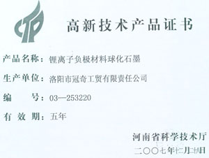 產(chǎn)品榮譽1