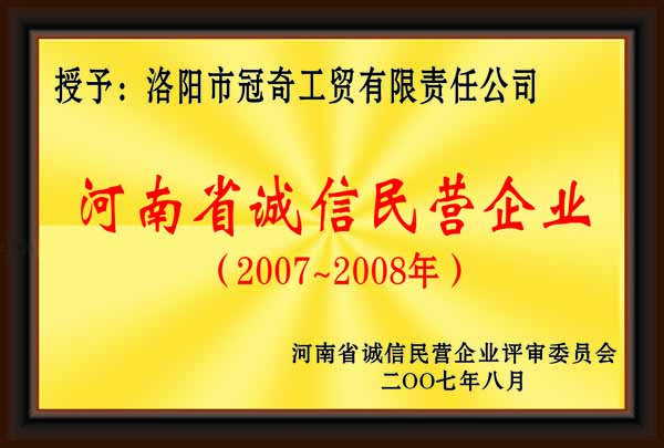 河南省民營(yíng)企業(yè)