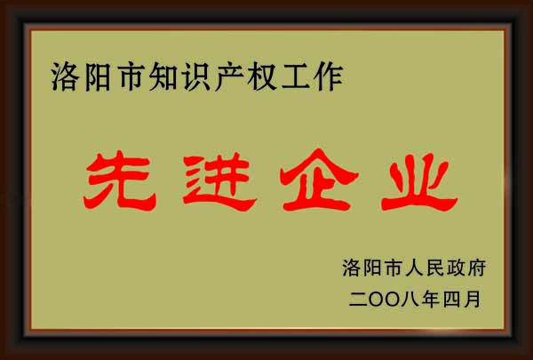 先進企業(yè)