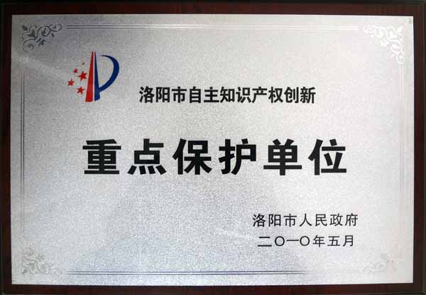 重點(diǎn)保護(hù)單位