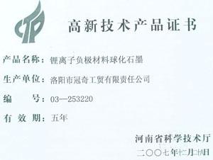 產(chǎn)品榮譽(yù)1