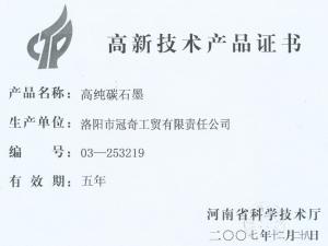產(chǎn)品榮譽(yù)