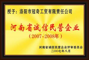 河南省民營企業(yè)
