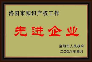 先進(jìn)企業(yè)