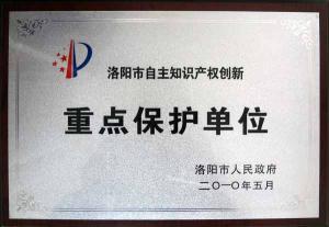 重點(diǎn)保護(hù)單位